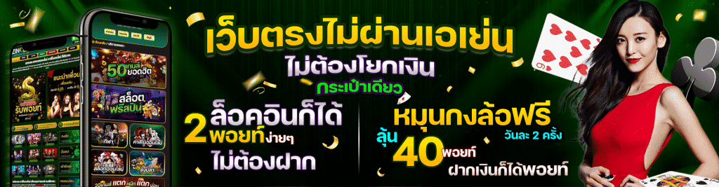 slotonline game